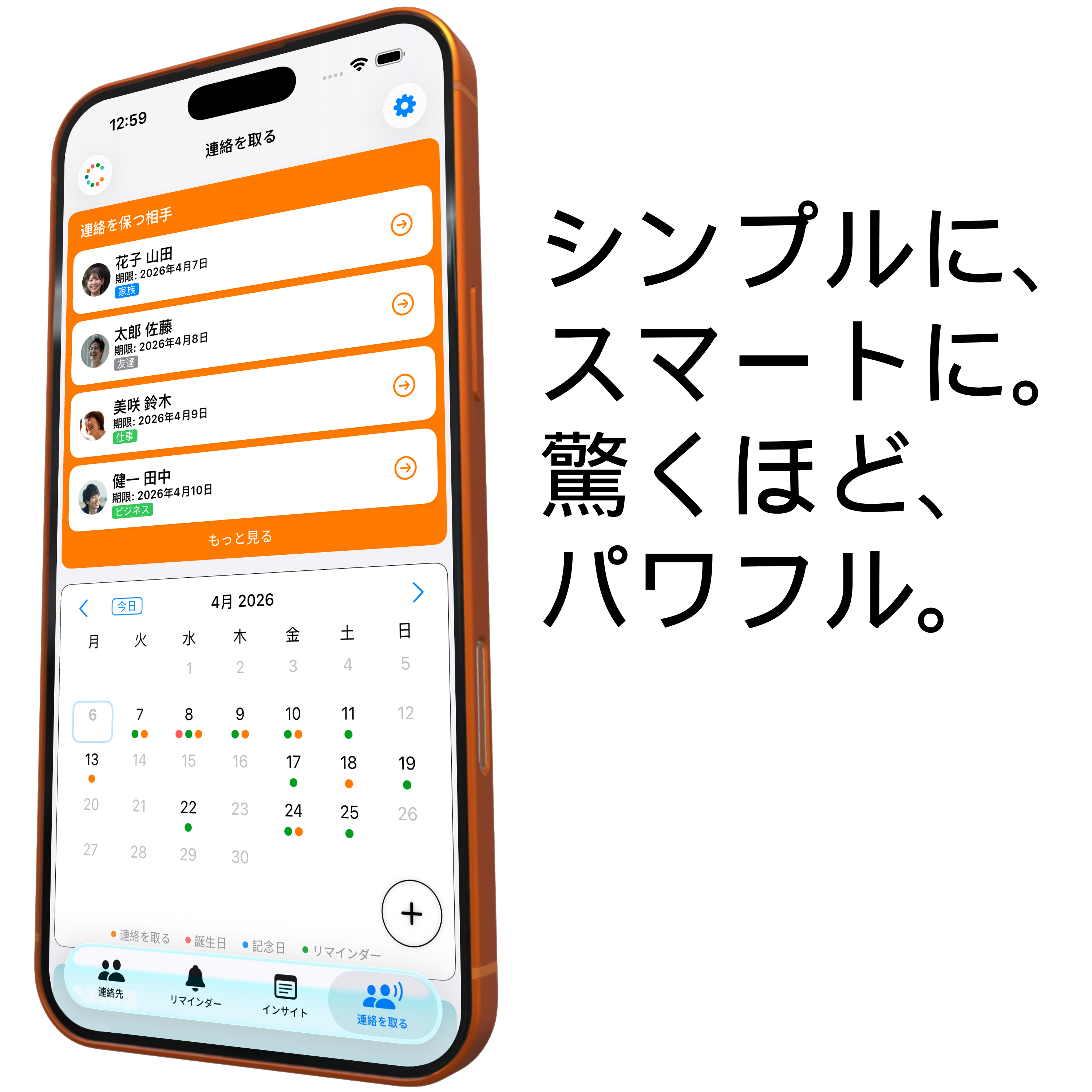 Contactilo: 連絡を取る