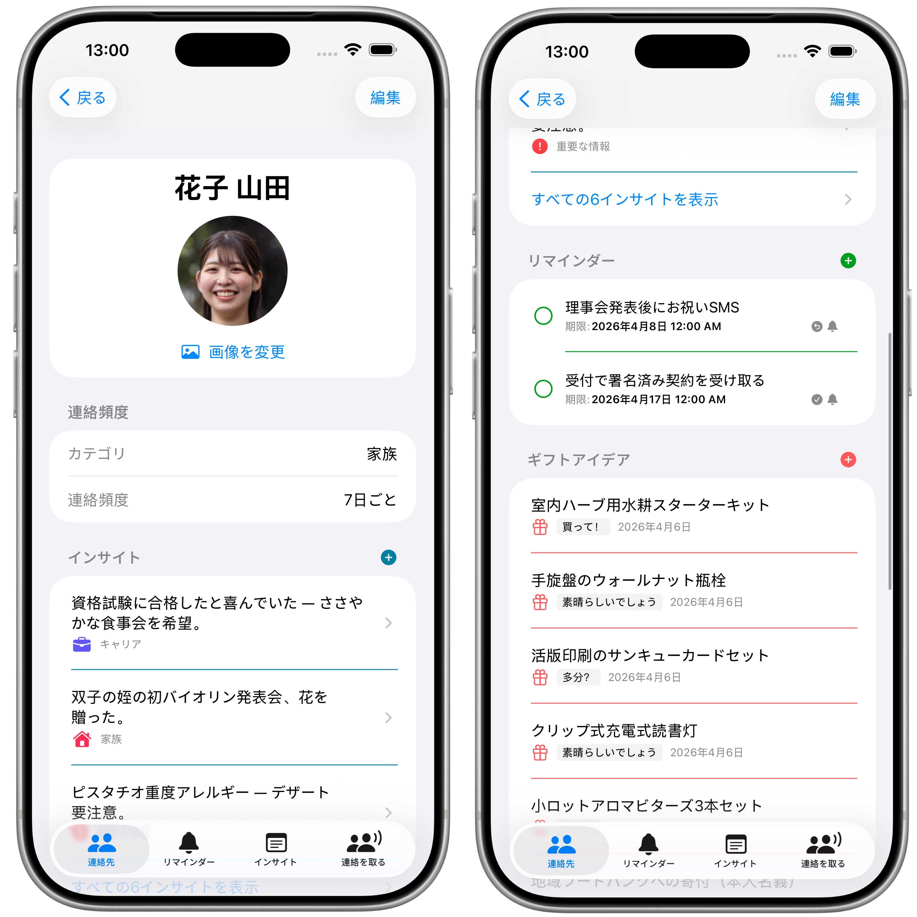 Contactilo: 気づき