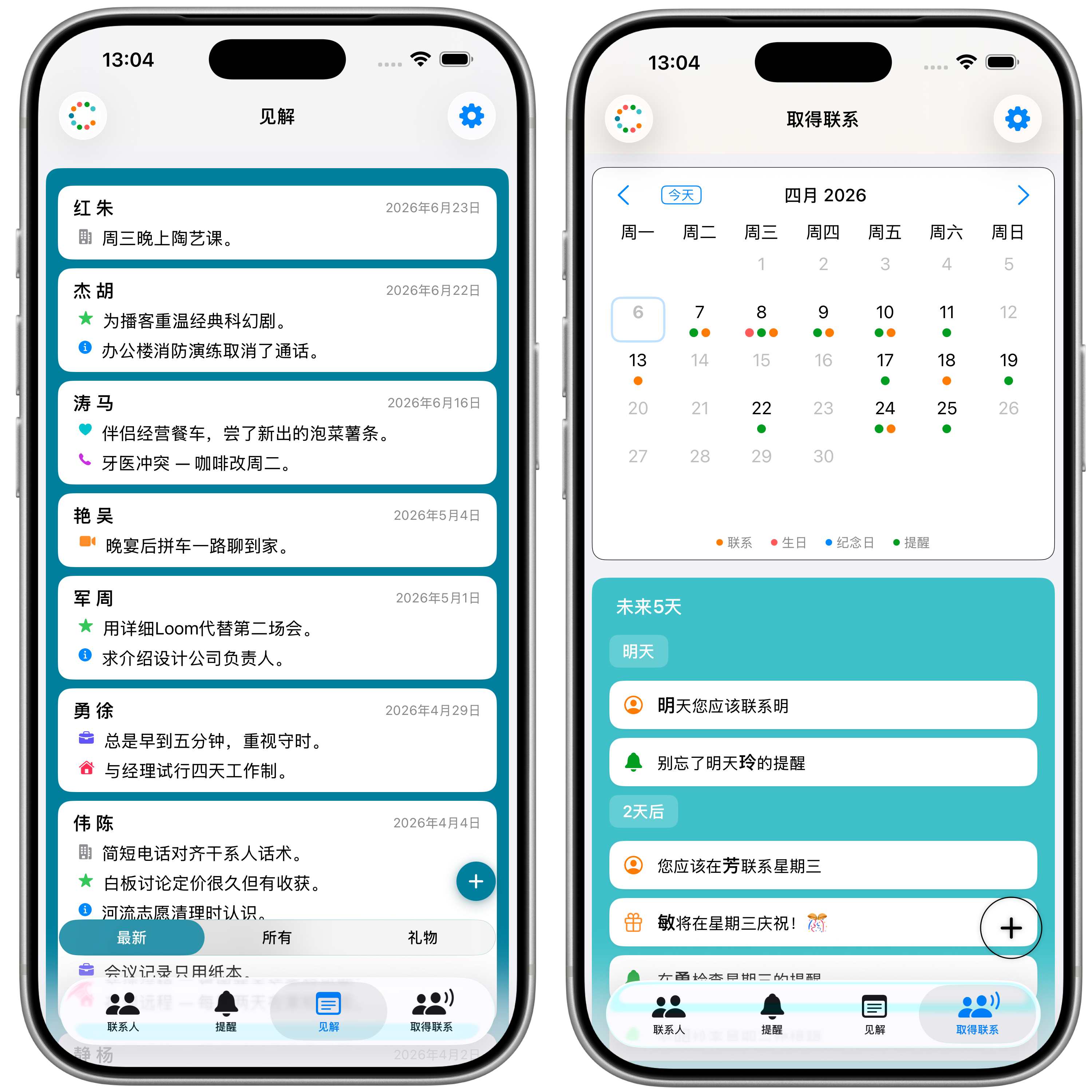 Contactilo：礼物灵感