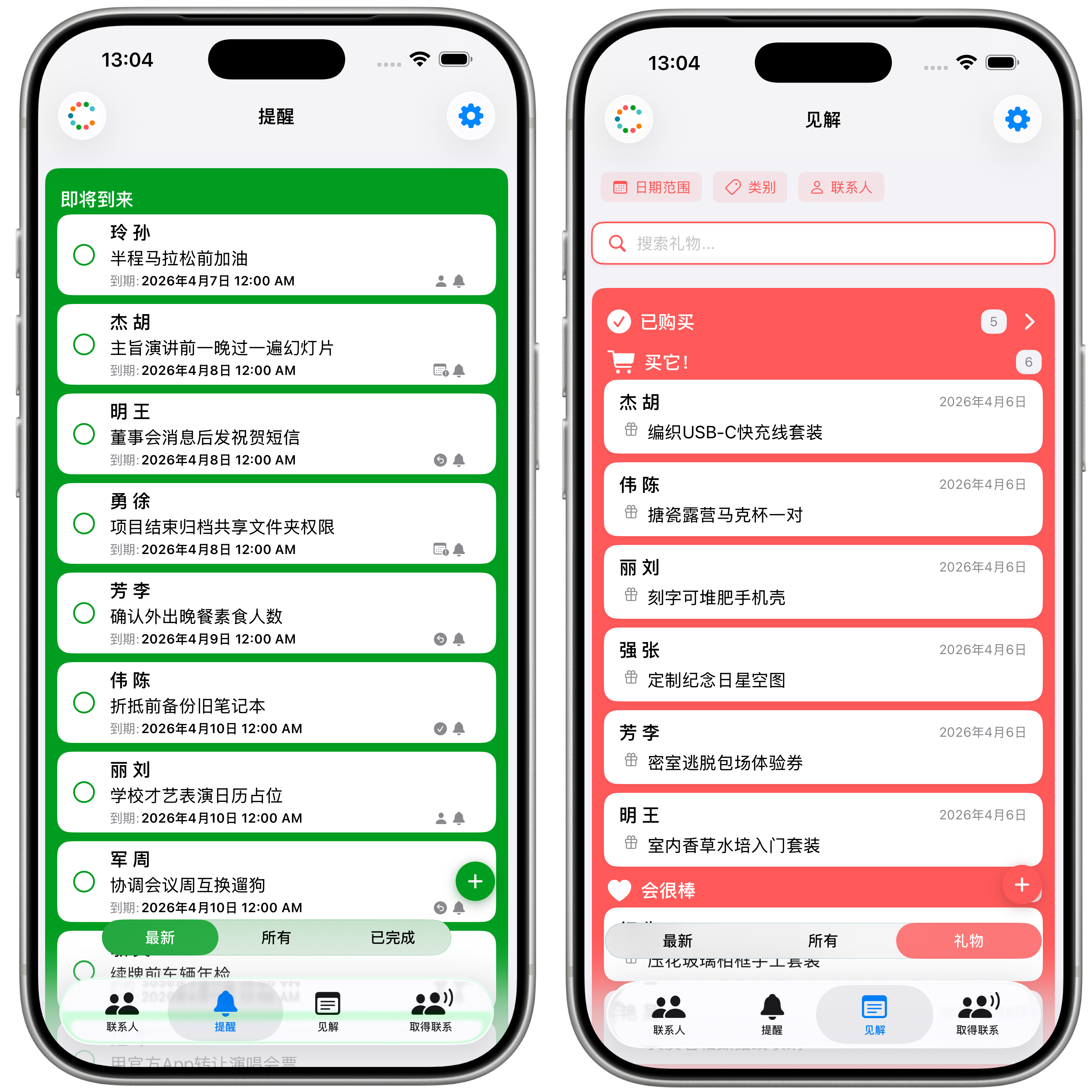 Contactilo：应用截图 4